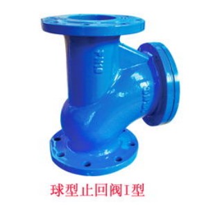 球型止回阀1.jpg 球型止回阀1.jpg